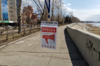 Пресса Кирилл Роткин, ИА IrkutskMedia