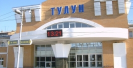 город Тулун Иркутской области http://informsvet.ru