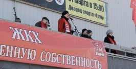 Митинг против роста тарифов на услуги ЖКХ провели сторонники КПРФ в Иркутске РИА Irkutskmedia