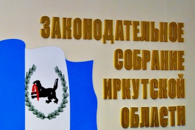 Законодательное собрание Иркутской области Мария Оленникова, ИА IrkutskMedia