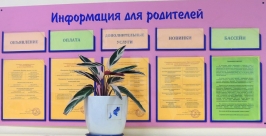 Информация для родителей Мария Оленникова