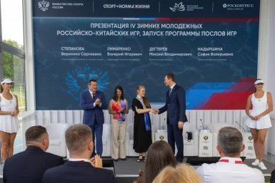 Южно-Сахалинск в январе 2025 года примет IV Молодежные Российско-Китайские Игры пресс-служба правительства Сахалинской области