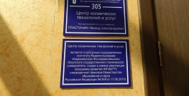 Центр космических услуг ИрГТУ Зоя Хамидуллина, IrkutskMedia