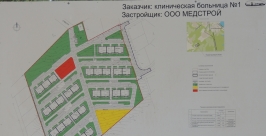 Медгородок со своей инфраструктурой, детским садом, аптекой и магазинами скоро появится под Иркутском  Тимур Балашов, РИА IrkutskMedia