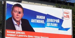 Впечатление, что большинство жаждущих попасть в политику не знают, как к ней подойти и что с агитацией делать Мария Оленникова, IrkutskMedia