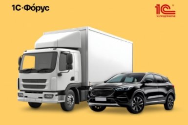 15 млн рублей за 3 месяца: как предприятие снизило расходы и взяло под контроль автопарк