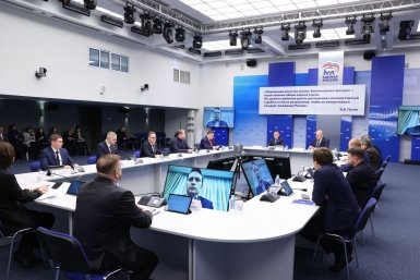 &quotЕдиная Россия&quot создала федеральный оргкомитет по предварительному голосованию-2026 ER.RU