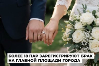 Брак администрация АГО