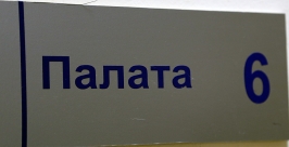 ГКБ № 1 Мария Оленникова, IrkutskMedia