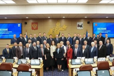 Послание правительство Иркутской области