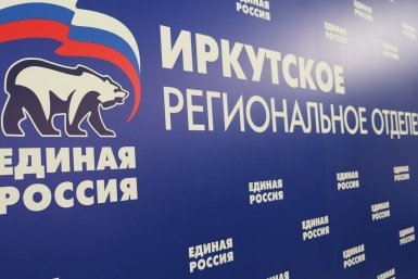 В Иркутской области стартовала регистрация избирателей на праймериз ЕР ИРО ЕР