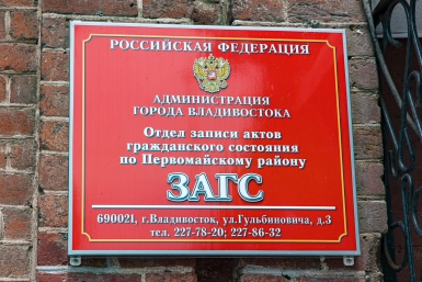 В Совфеде предложили усложнить процедуру развода