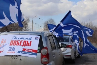 Патриотический автопробег организовала &quotЕдиная Россия&quot в честь &quotДиктанта Победы&quot ИРО ЕР