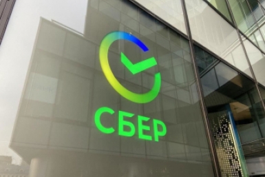 Перевести зарплату в Сбер теперь можно полностью онлайн ИА ChitaMedia