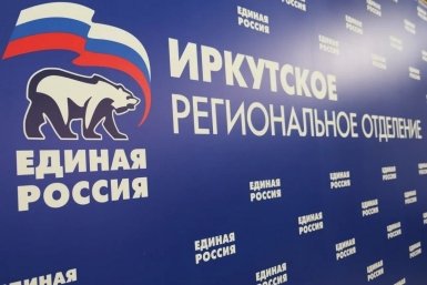 Приангарье подведет итоги народной программы на форуме &quotЕсть Результат&quot в Иркутске 4 мая Пресс-служба ИРО ЕР