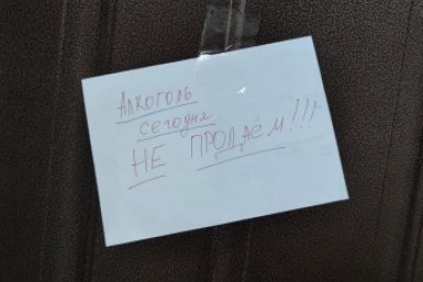 Продажу алкоголя ограничат в связи с празднованием Дня Победы в Иркутске - узнали адреса