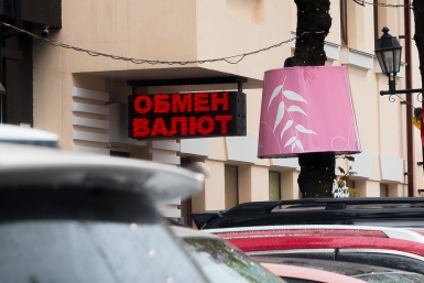 Курс рубля на 1 мая: укрепился к доллару, но ослаб к евро и юаню
