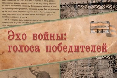 Бесценные свидетельства фронтовиков представили в архиве Иркутской области ко Дню Победы