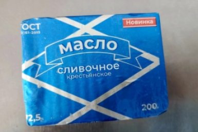 В сливочном масле производителя Иркутска нашли нарушения Пресс-служба управления Россельхознадзора по Иркутской области и Республике Бурятия