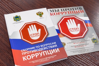 Организацию в Иркутске оштрафовали за нарушение антикоррупционного законодательства