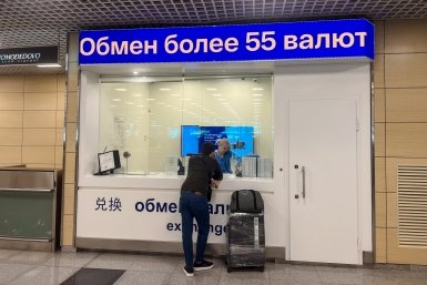 Рубль слабеет: ЦБ объявил официальные курсы валют на 2 июня