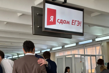 Результаты экзамена станут известны не позднее 22 июня пресс-служба правительства Иркутской области