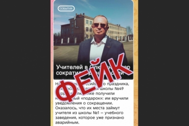 Мэр Слюдянского района опроверг информацию об увольнении педагогов школы №49 Тг-канал (18+) Алексея Шульца