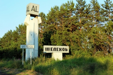 В Шелехове не работает единственная заправка "Роснефти" - что случилось
