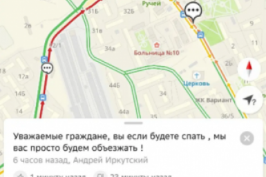 Комментарий скриншот из 2 ГИС (6+)