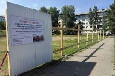 В Иркутске начали подготовку к строительству "умной" спортплощадки в Первомайском