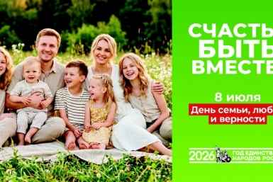 Поздравление Пресс-служба полпреда СФО
