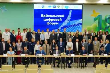 В Иркутске открылся Международный научно-практический форум &quotБайкальский цифровой форум&quot (16+) Мария Иванова