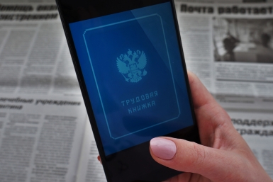 Работодателя обязали изменить запись в трудовой книжке через суд в Киренском районе