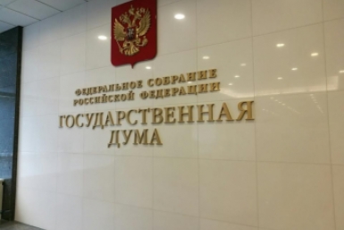 Сергей Тен подвел итоги работы российского парламента VIII созыва Ольга Кишаковская, ИА PrimaMedia