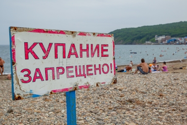 В Иркутской области не осталось разрешенных мест для купания Мария Смитюк, ИА PrimaMedia
