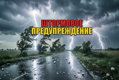 Штормовое предупреждение: погода резко ухудшится в Иркутской области
