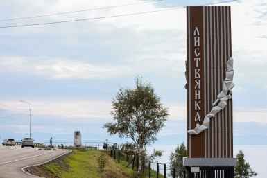 Во время церемонии открытия Пресс-служба &quotГазпром добыча Иркутск&quot