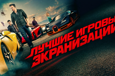 Не одним "Обителем зла" едины: лучшие игровые экранизации