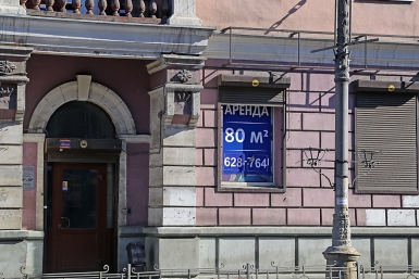 Арендаторы в центре Иркутске подбирают более дешевые варианты в других районах города Мария Оленникова, IrkutskMedia