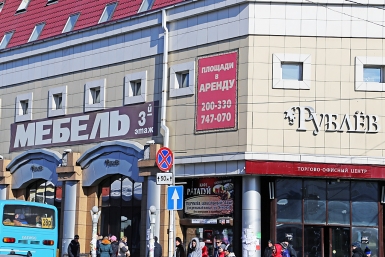 Количество свободных помещений в центре города заметно увеличилось Мария Оленникова, IrkutskMedia