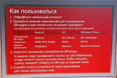 Мобильная библиотека на колёсах появилась в Иркутске Мария Оленникова, IrkutskMedia