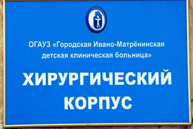 Вывеска  Мария Оленникова, IrkutskMedia