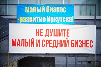 Плакат Владислав Костин, ИА IrkutskMedia