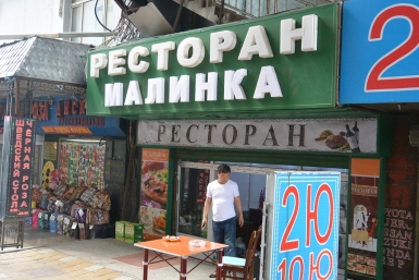 Прогулка по Суйфэньхэ Юлия Зеевальд РИА PrimaMedia