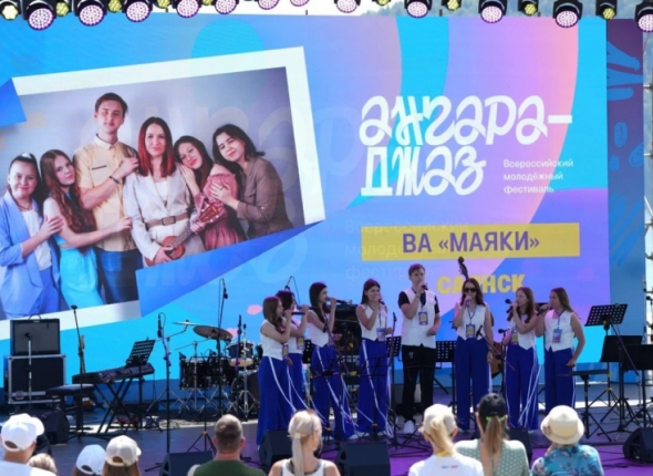Всероссийский фестиваль "Ангара-Джаз" пройдет в Иркутске