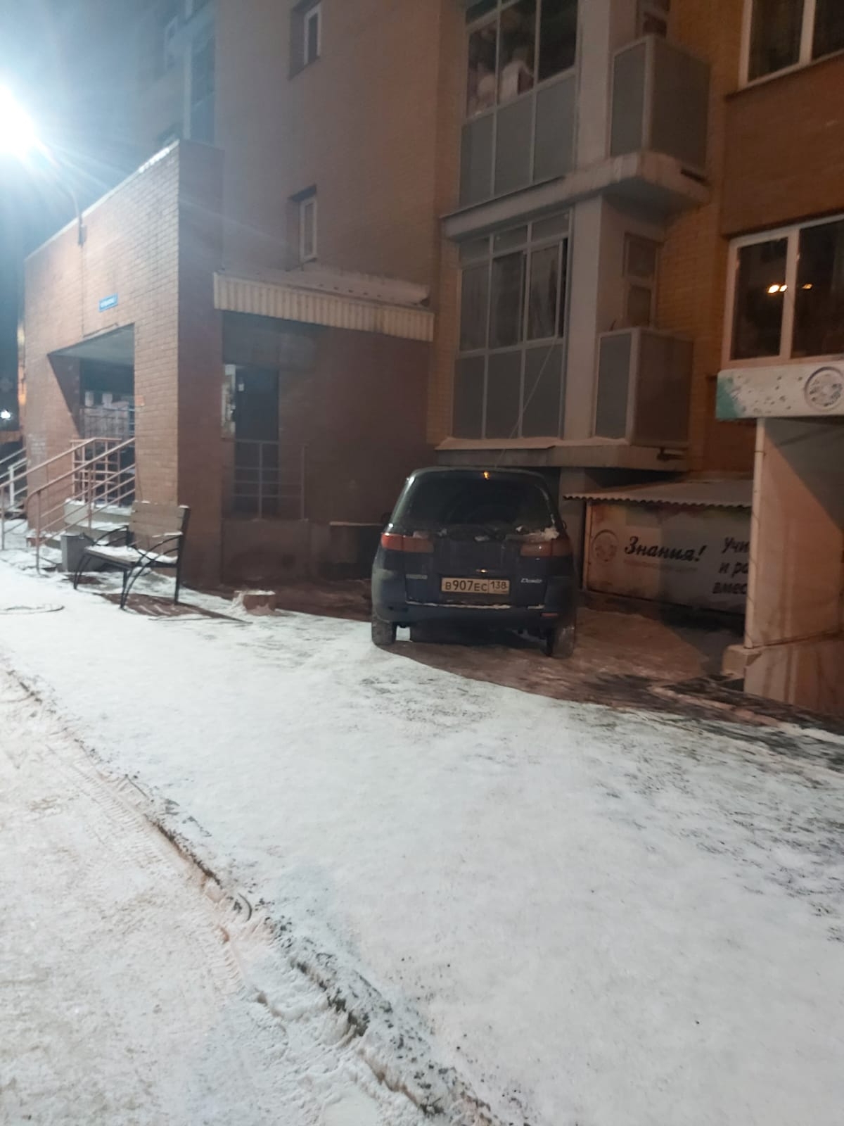 Крылатый