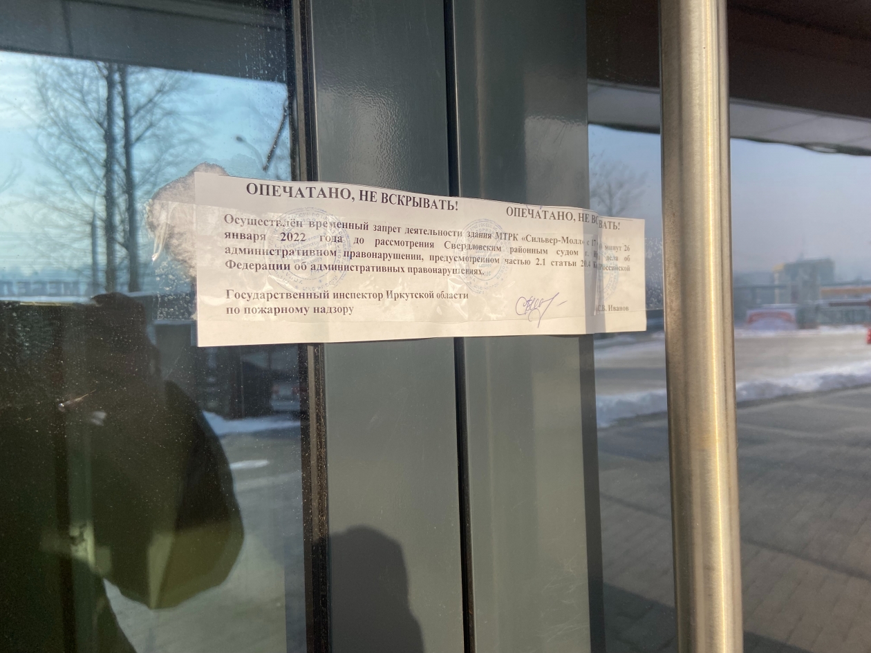 Опечатано
