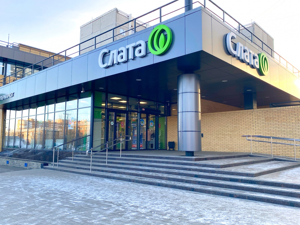 "Слата"