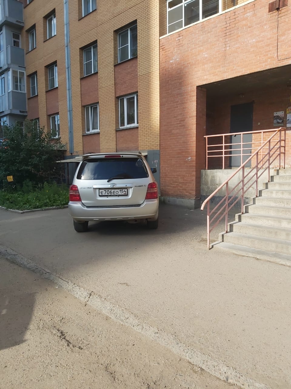 Крылатый