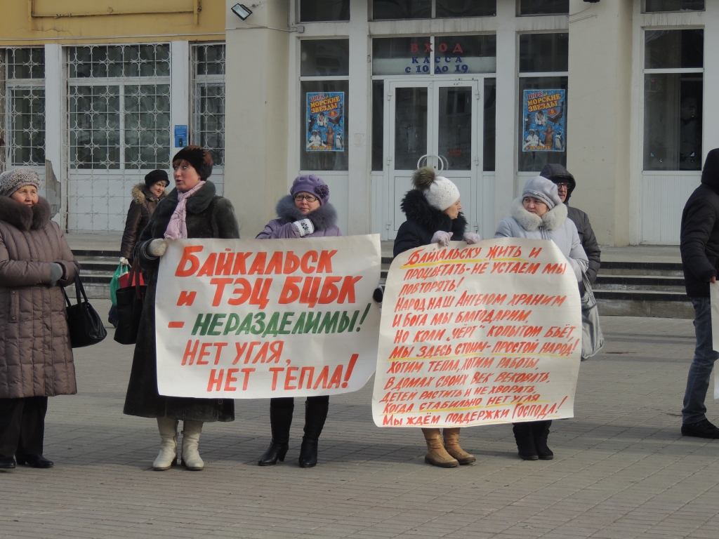 Митинг после 